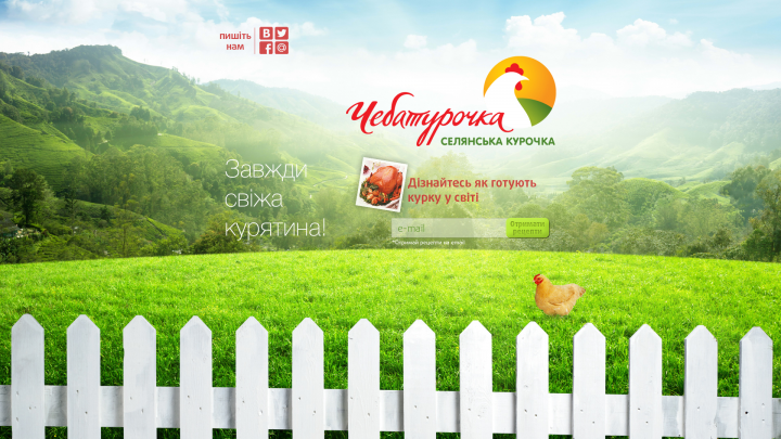 Заглушка для сайта бренда Чебатурочка