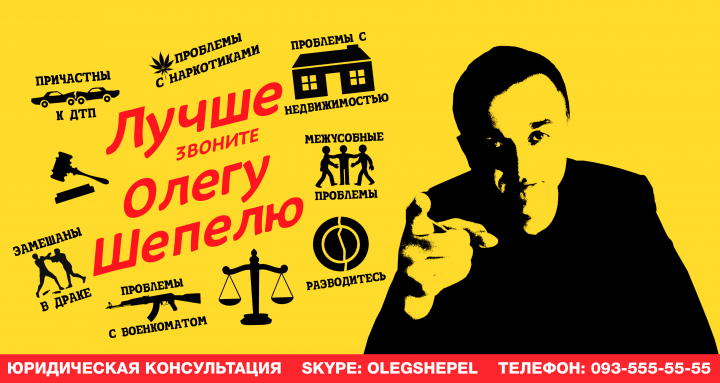 реклама адвоката