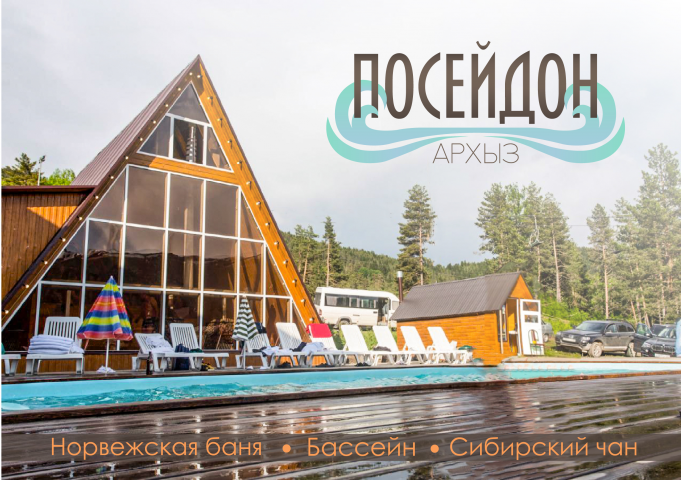 Буклет А6 для базы отдыха
