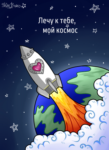 косо-открытка