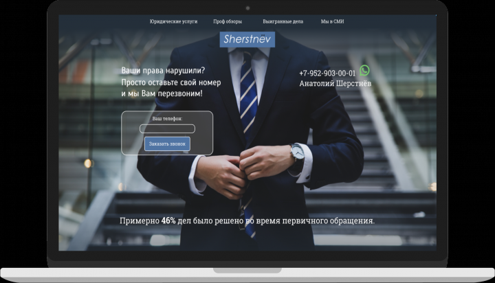 Популярная работа