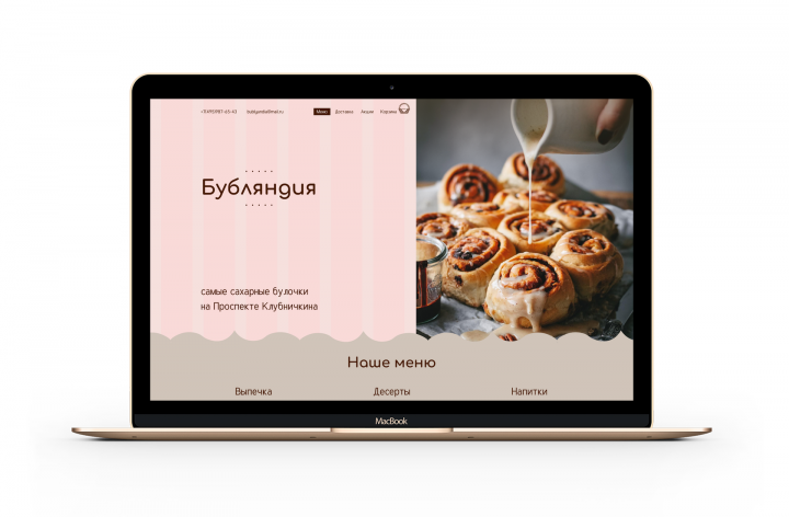 Популярная работа
