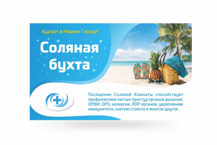Дизайн баннера