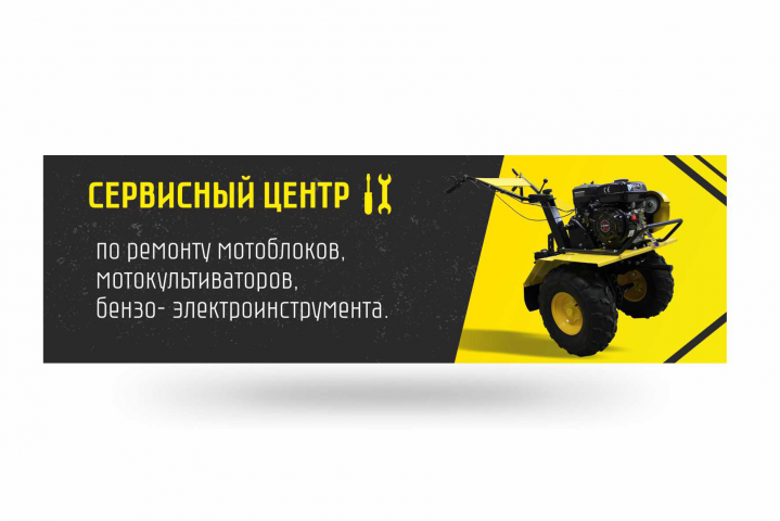 Дизайн баннера