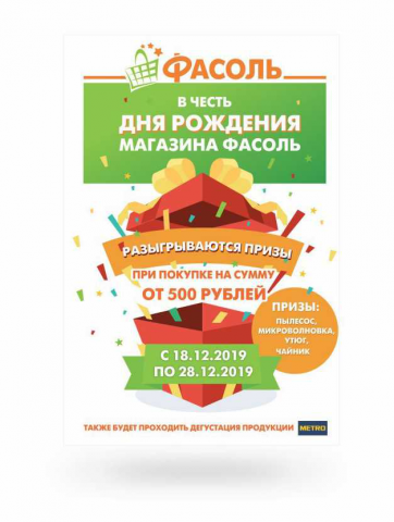 Флаер