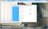 Система документооборота с вэб интерфейсом