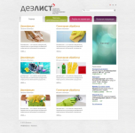 Справочник по дезинфицирующим средствам