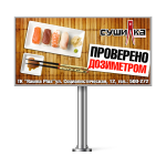 Проверено дозиметром