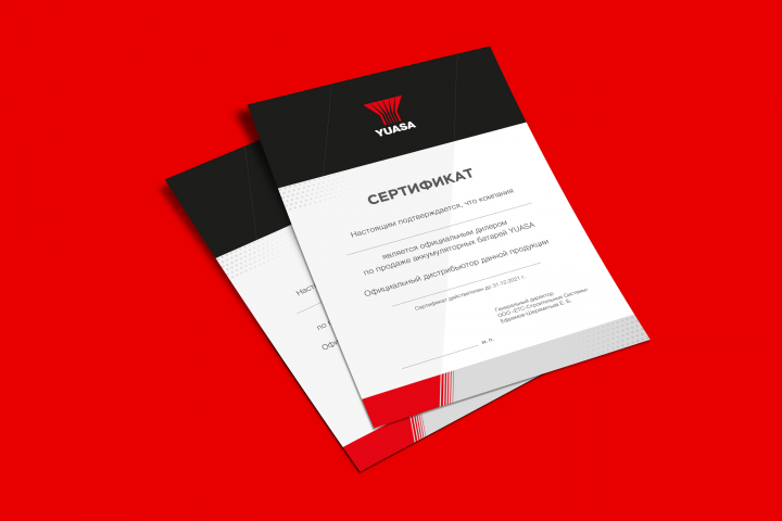Сертификат компании