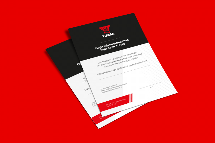 Сертификат компании