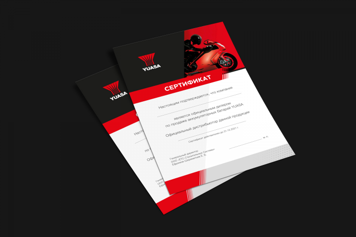 Сертификат компании