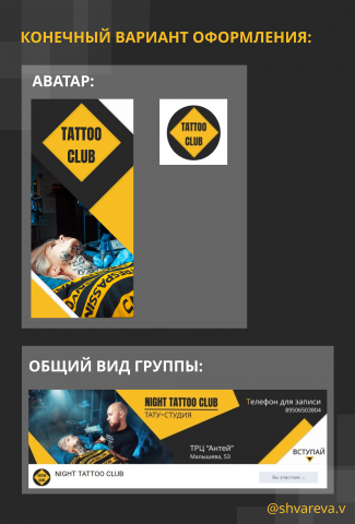 Оформление группы ВК