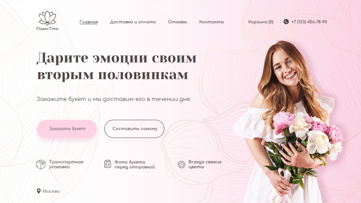 Работа 3872712