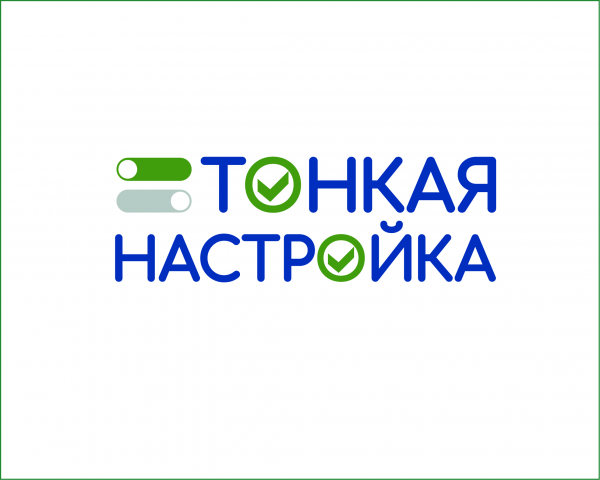 Логотип Тонкая Настройка