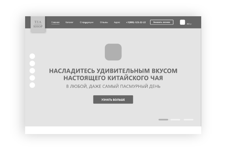 Прототип интернет-магазина