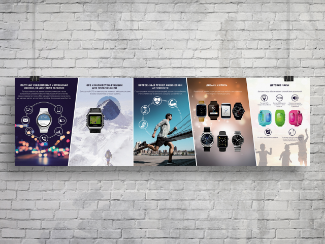 Презентация для магазина умных часов