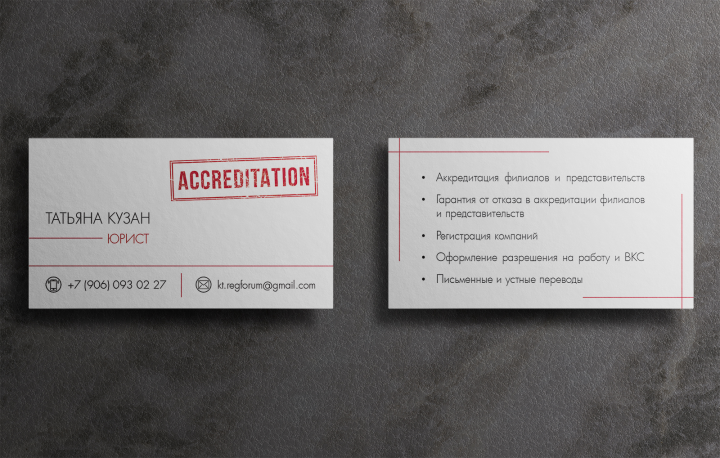 Визитка для юриста