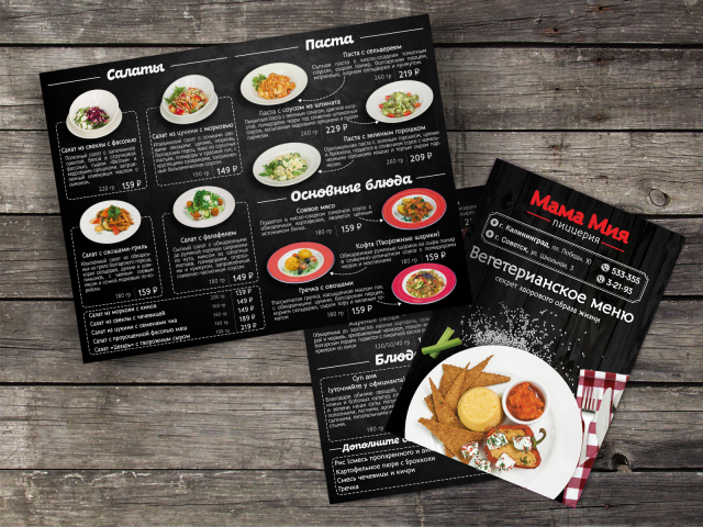 Дизайн буклета-книжки "Мама Мия"