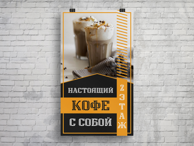 Дизайн баннера