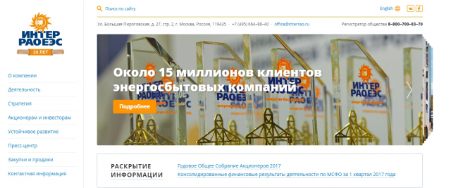 Сайт для ПАО "Инетр РАО"