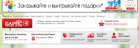Интернет - магазин бытовой химии