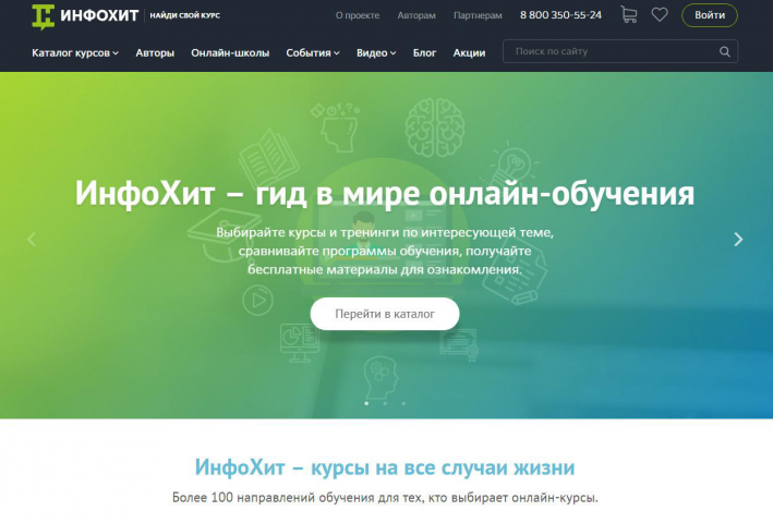 Каталог онлайн-курсов и тренингов