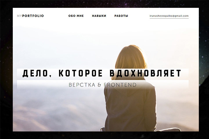 Адаптивная верстка LandingPage (веб-розроботка)
