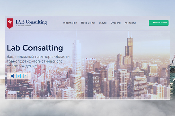 Адаптивная верстка для Lab Consalting /WordPress