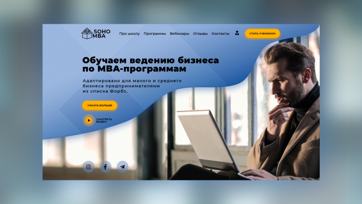 Школа бизнеса