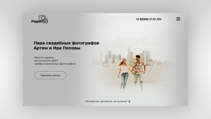 Личный сайт свадебных фотографов