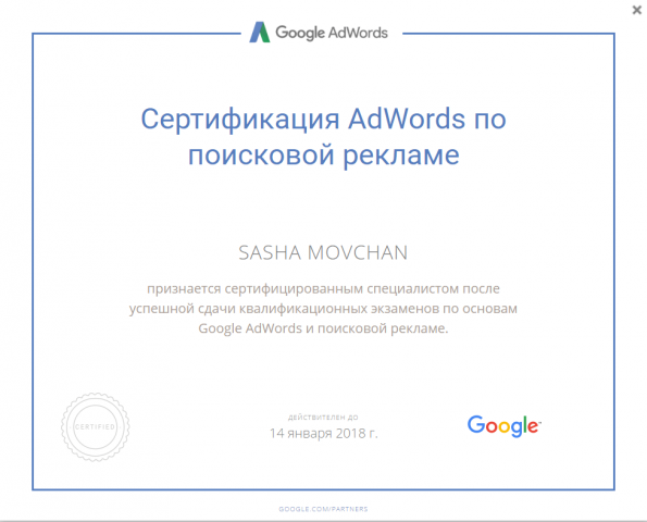Работа 3190565