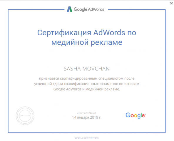 Работа 3190561