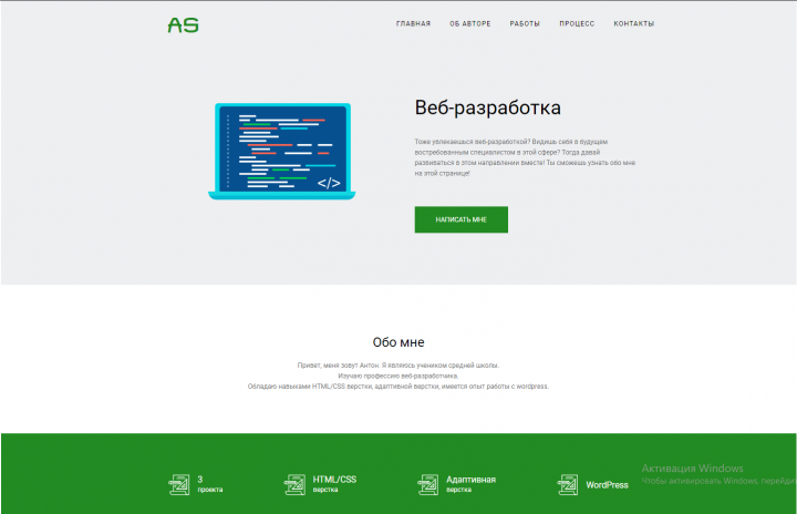 Web-portfolio