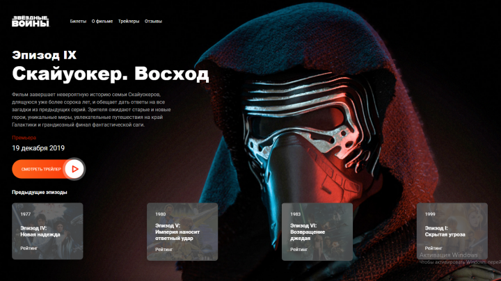 StarWars