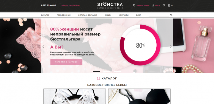 Egoistka
