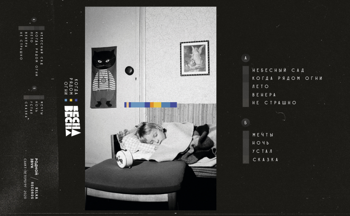 Cover Artwork (cassette)