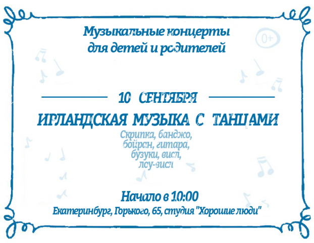 афиша