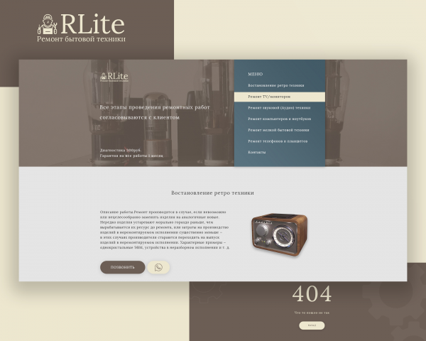 Сайт Ремонта бытовой техники
