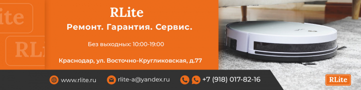 Шапка для группы в Вк, сервисного центра "RLite"