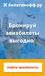 Баннер