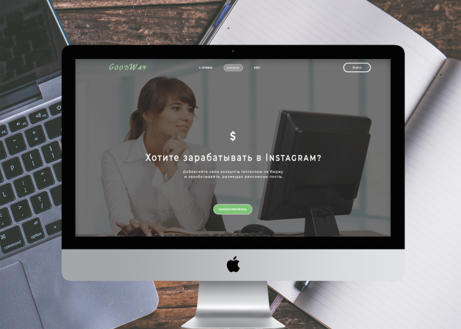 Landing Page на тему Instagram услуг