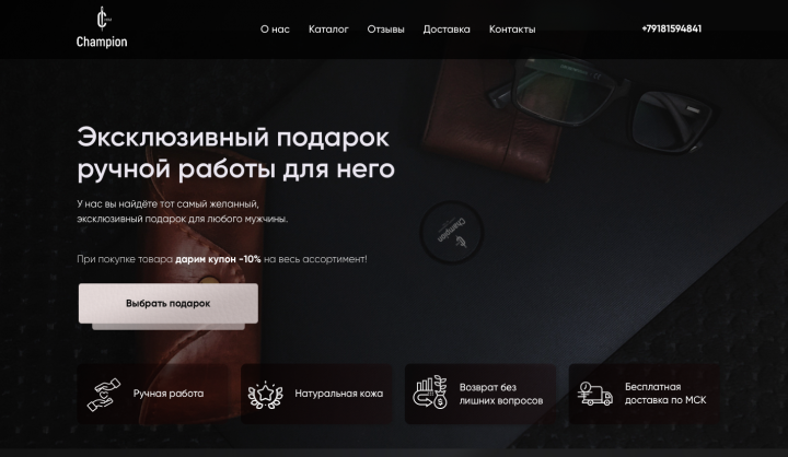 Разработка интернет-магазина на Тilda