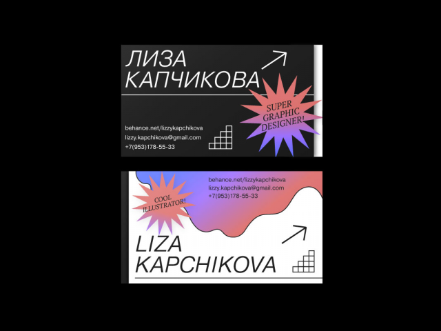 Визитки