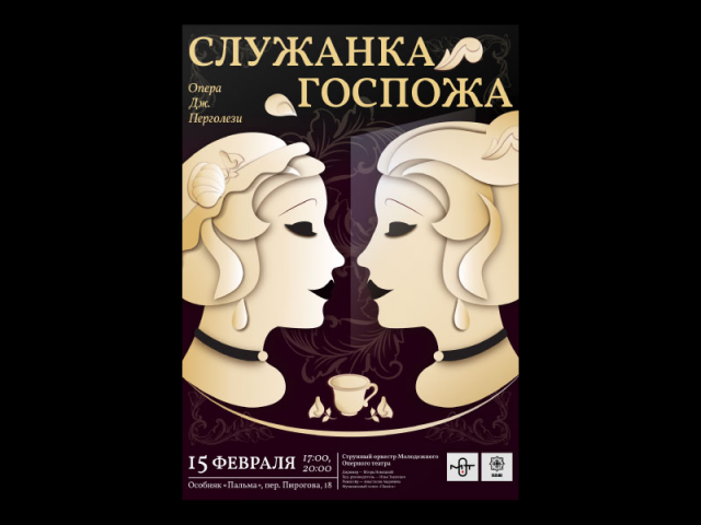Афиша для оперы
