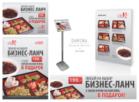 Бизнес-ланч ресторан СушКи
