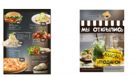 Листовка для ROOM cafe (лого не мой =))