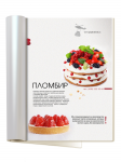 Рекламный блок в журнал