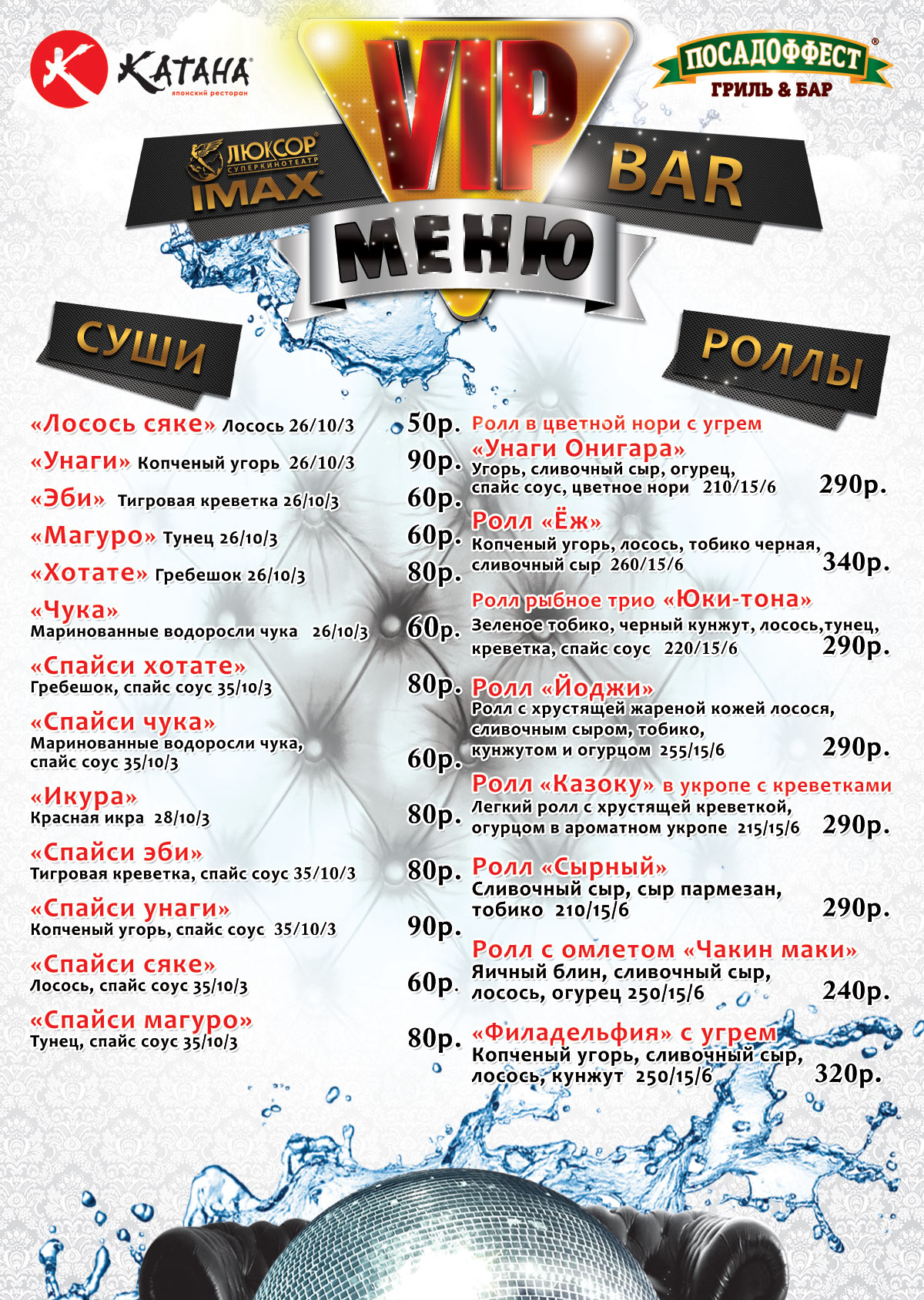 menu-vip-стр.2-А4.jpg
