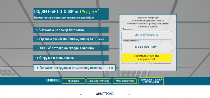 Подвесные потолки