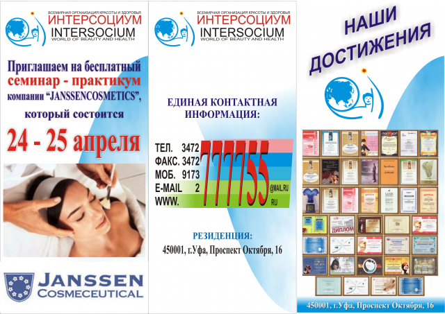 Работа 3436738